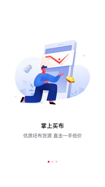 全布app