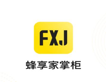 蜂享家掌柜APP