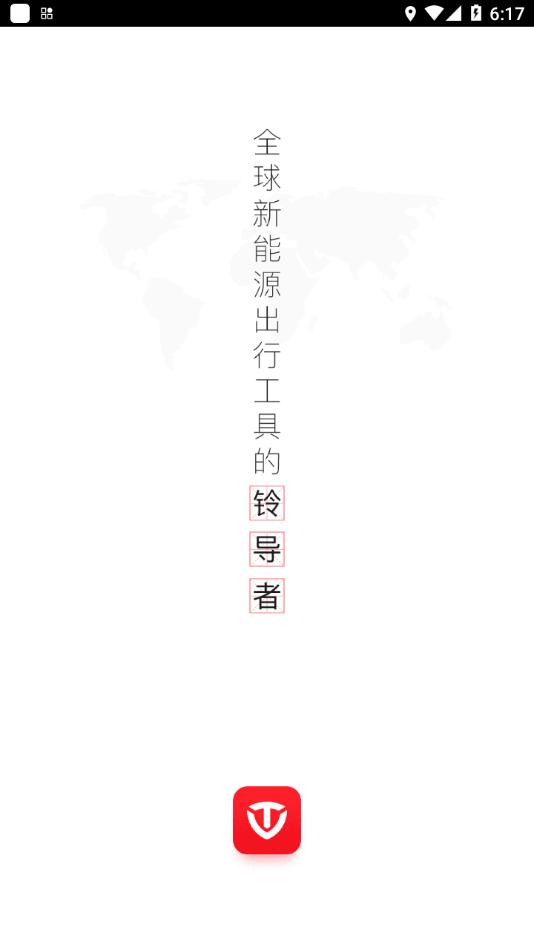 铃导者app下载截图0