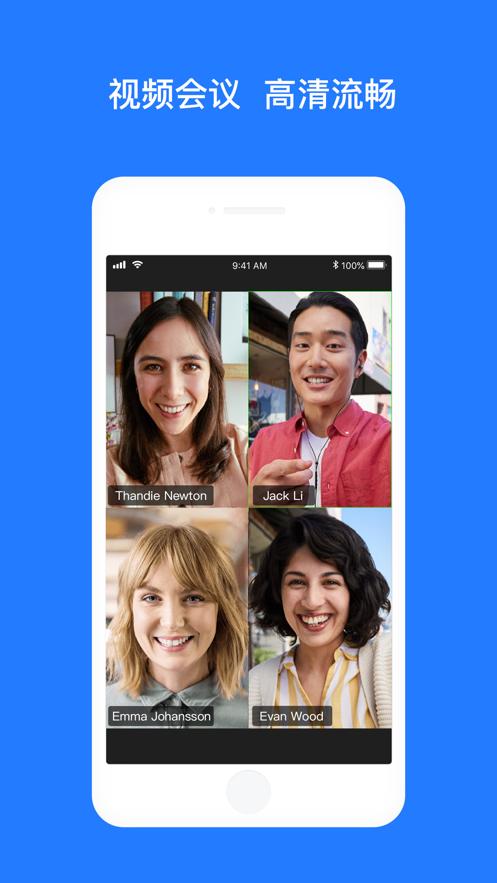 Vymeet云会议app