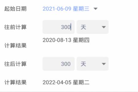 纪念日管家app