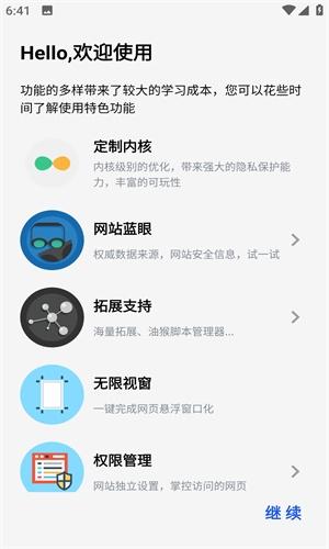 雨见浏览器官方下载