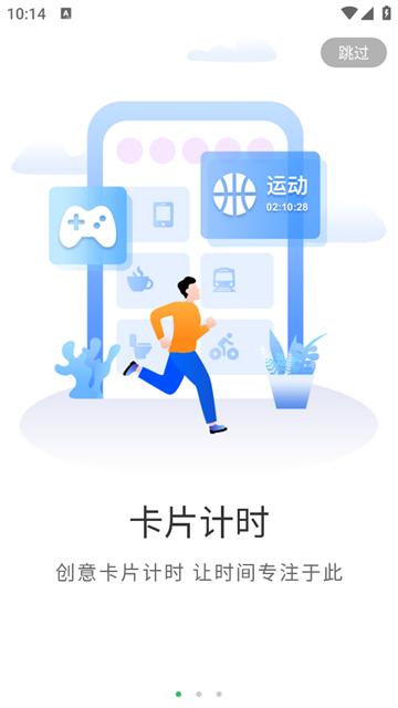 时光账本app