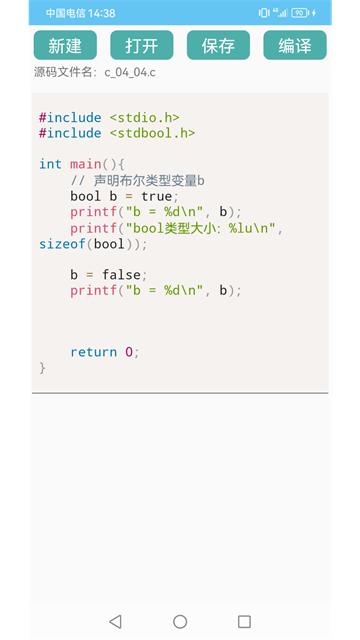 C语言编程学习app