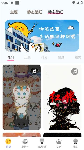 kiki主题壁纸安卓版