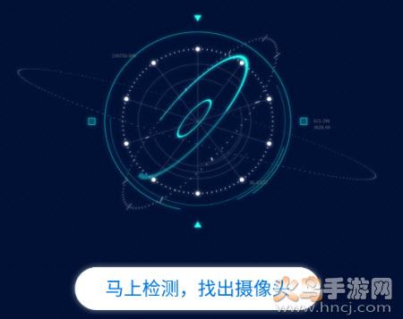 安全查摄app