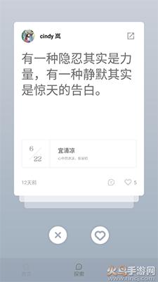 岛读(原日课)app写想法截图1