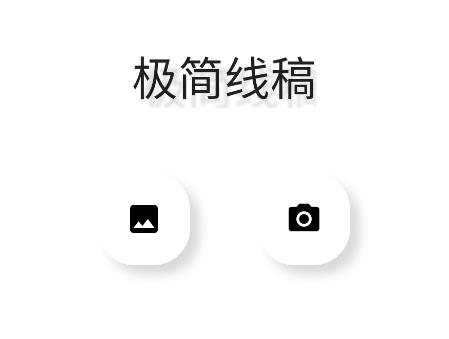 极简线稿app 极简线稿app