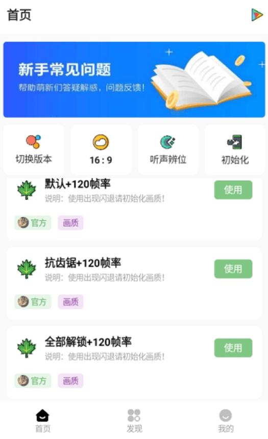 明帝画质助手官方下载官方下载