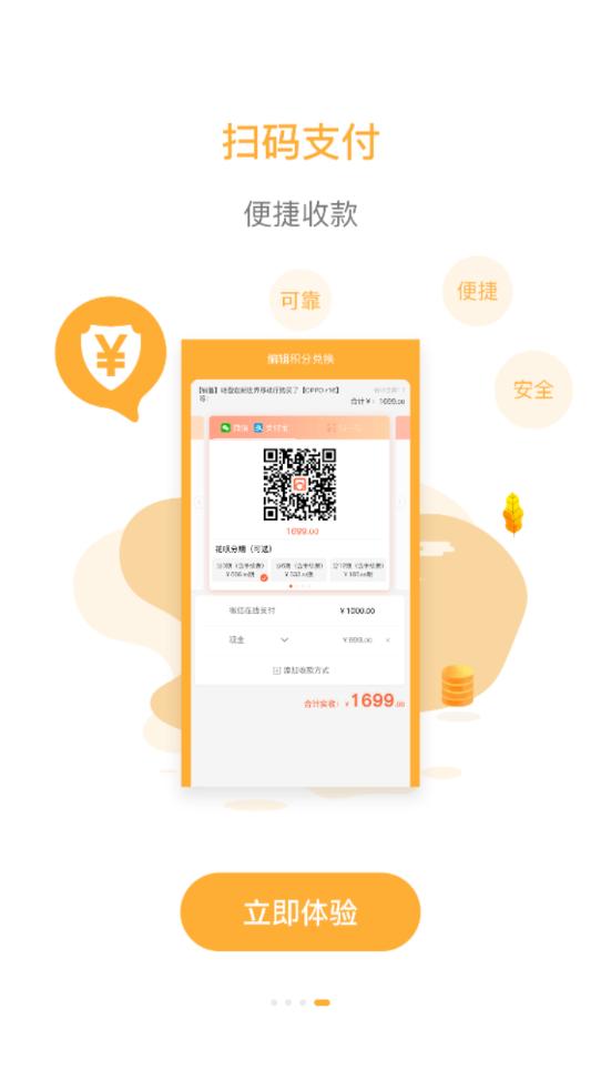 指环掌柜app下载截图3