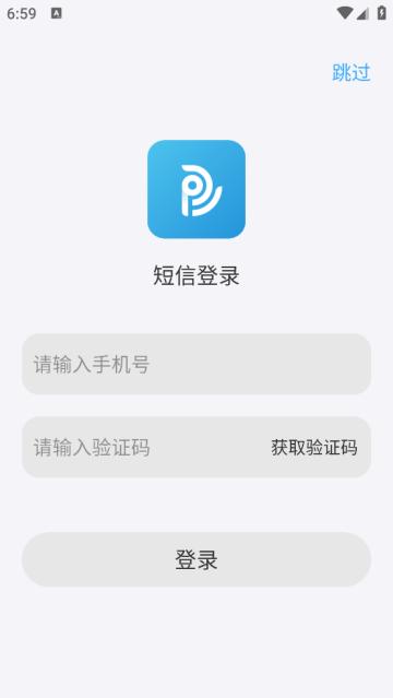 听无界app