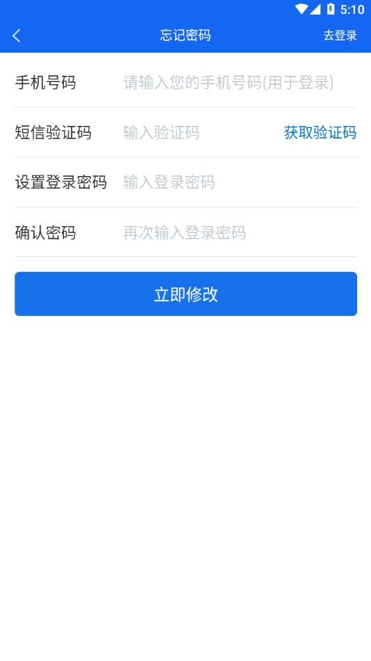 人口健康协同工作APP截图2