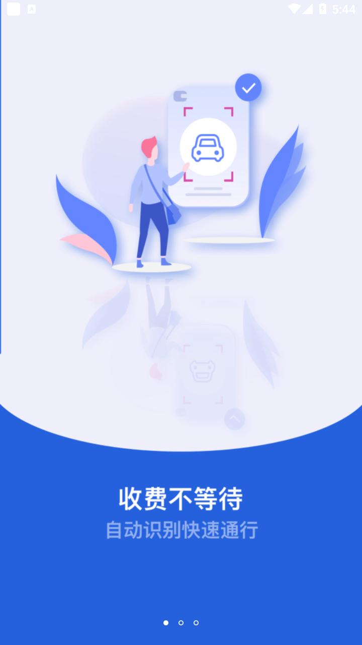 新e畅app下载安装截图1