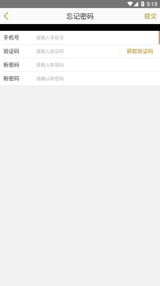 金算大师app截图2