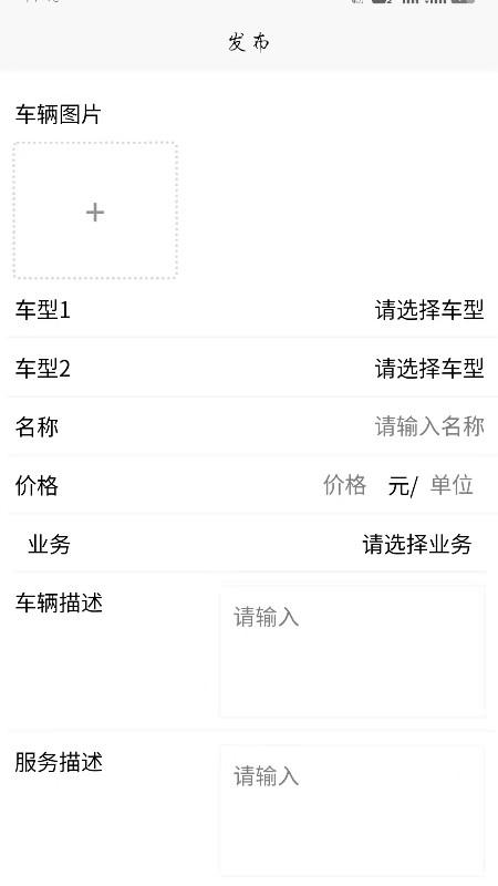 用车么app截图1