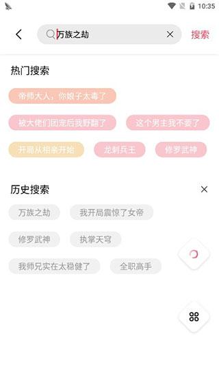 树莓阅读app下载最新版截图2
