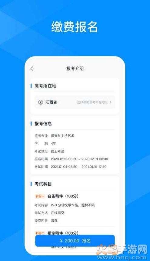 线上考客户端app截图1