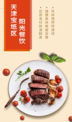宝坻阳光餐饮app下载
