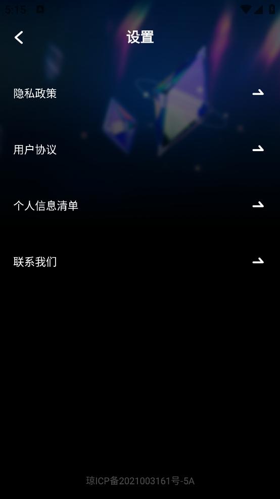 百拍安卓版截图1