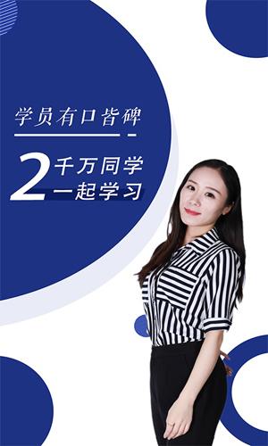 会计职称随身学题库app截图0