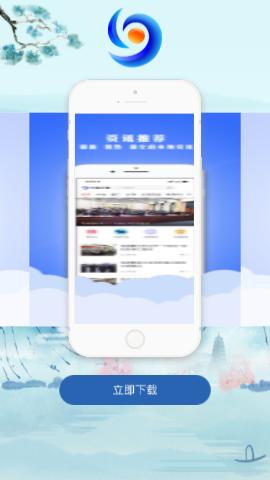 水晶之都app