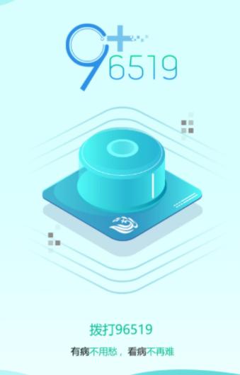 唐山医疗app