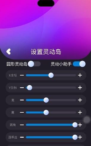 皮卡灵动岛APP