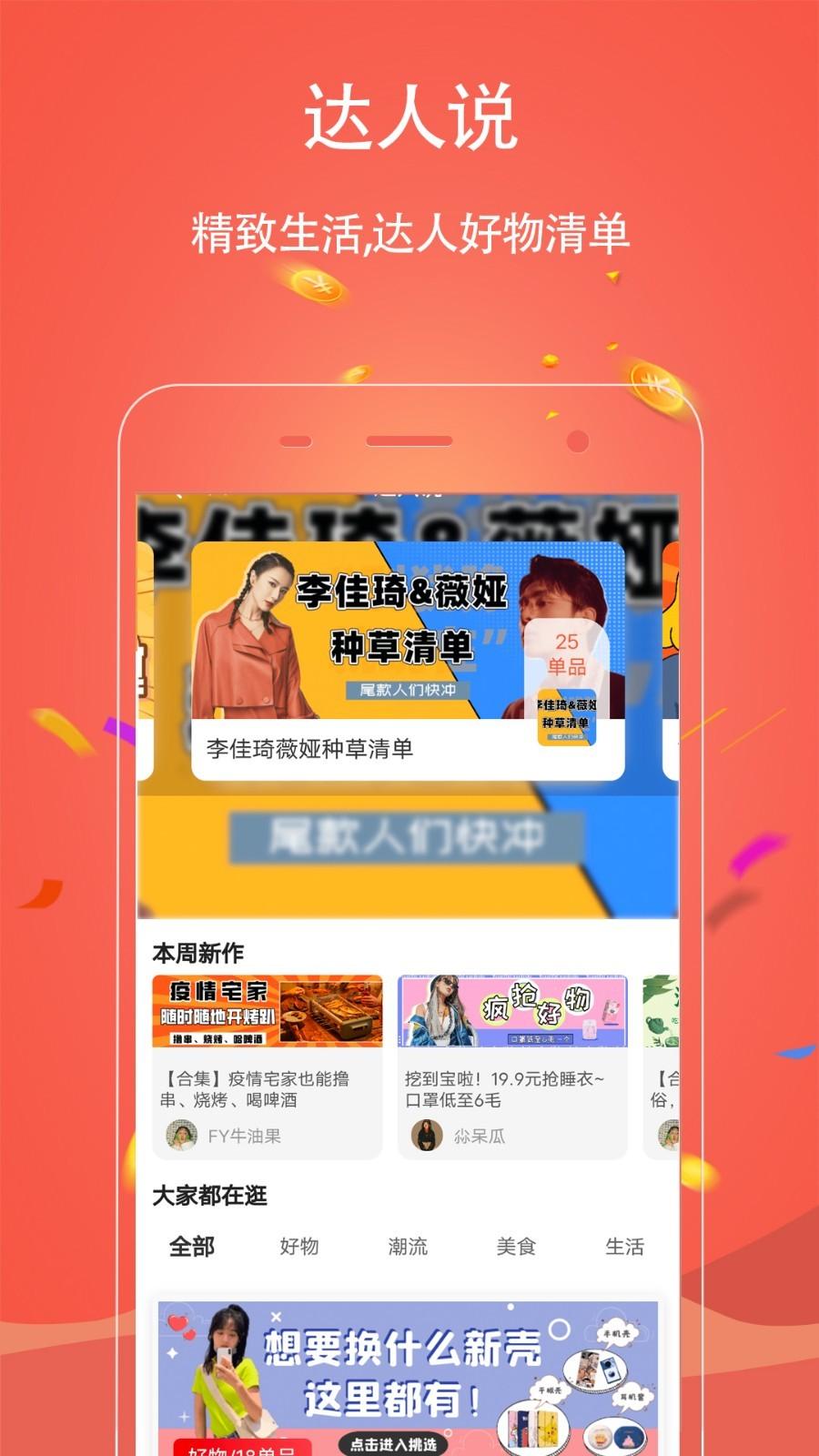 手淘优惠券app截图2