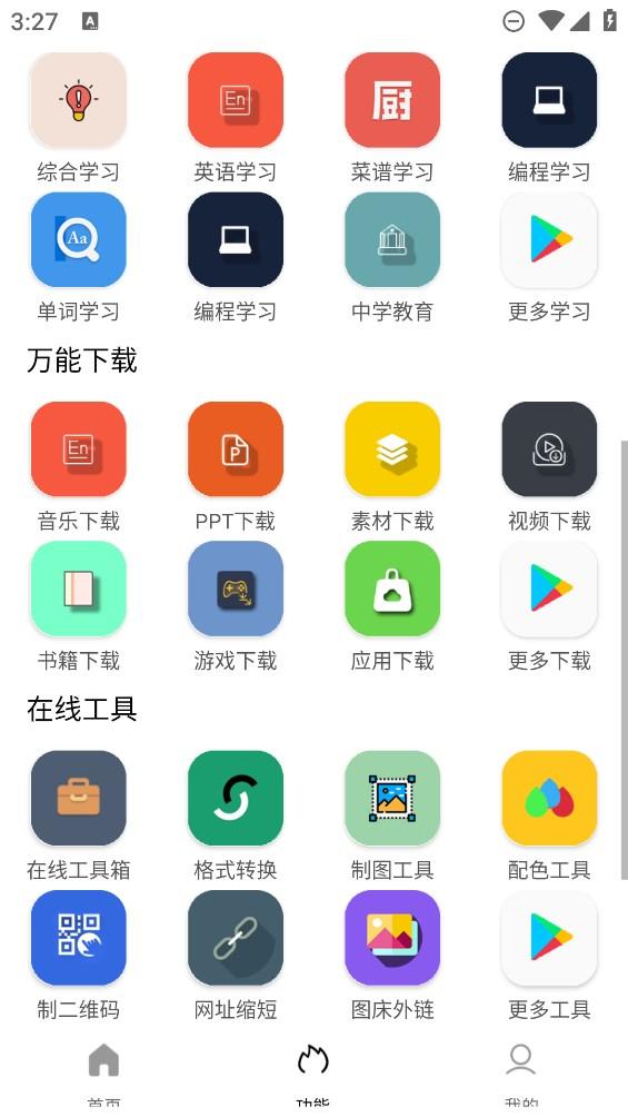 Tuozi坨子大队app截图1