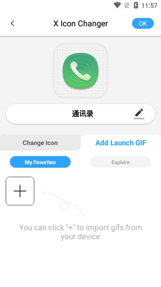X Icon Changer app截图3