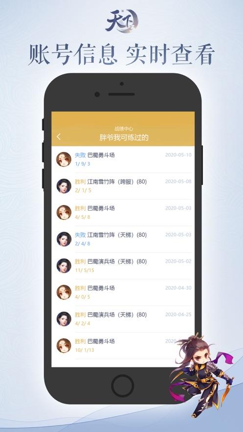 天下口袋版app下载截图3