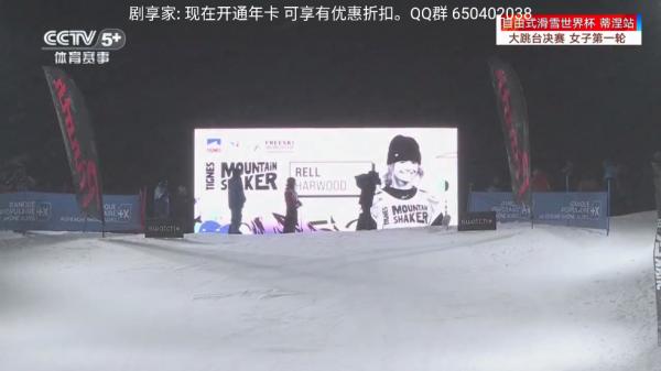 剧享家TV