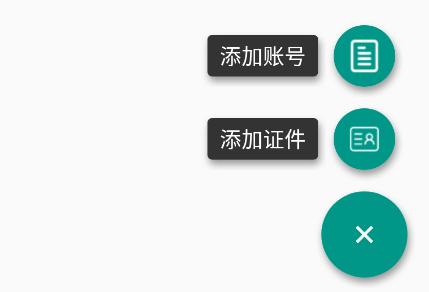 易用账号管家app 易用账号管家app