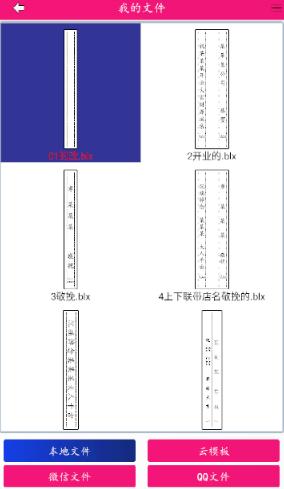 福道科技app下载