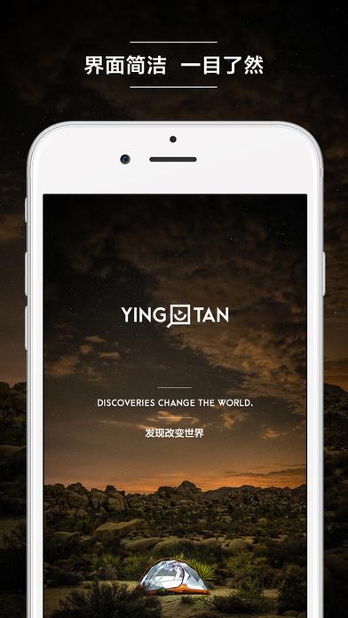 影探app