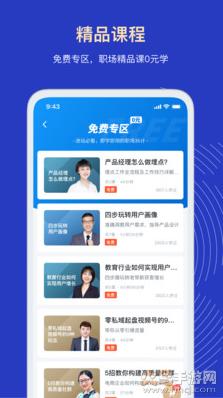 三节课app官方版截图2