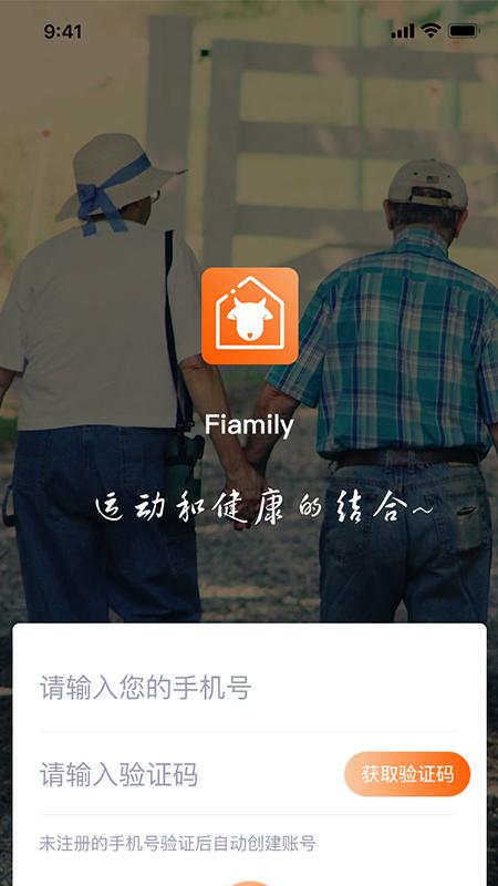 羊羊当家app截图0