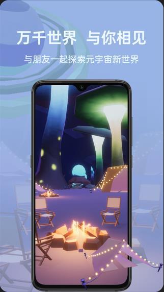 比邻星球app下载截图2