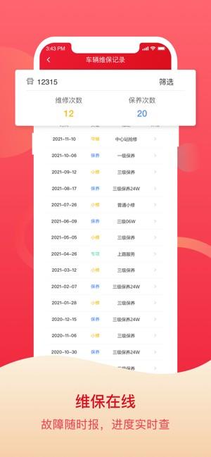北京公交智能助手app