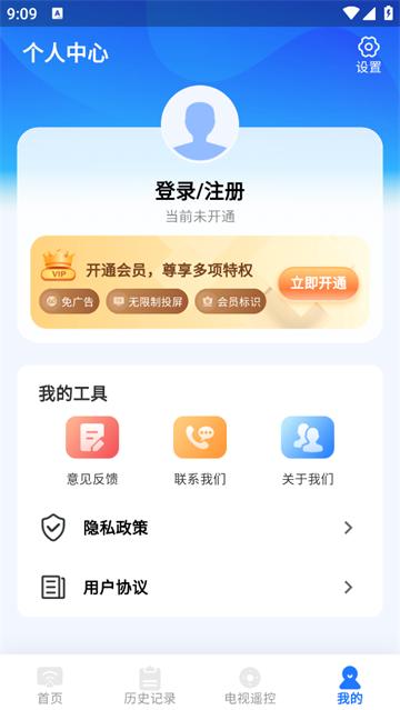 安卓投屏管家官方版