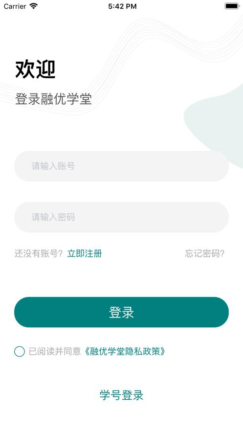 融优学堂app截图0