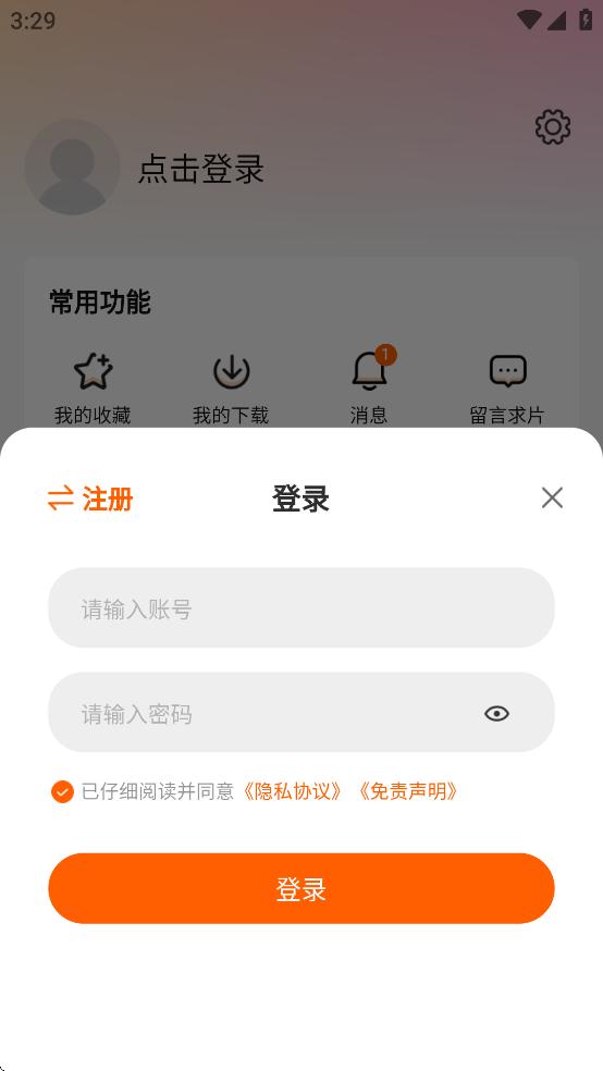 小柿子免费追剧APP截图1