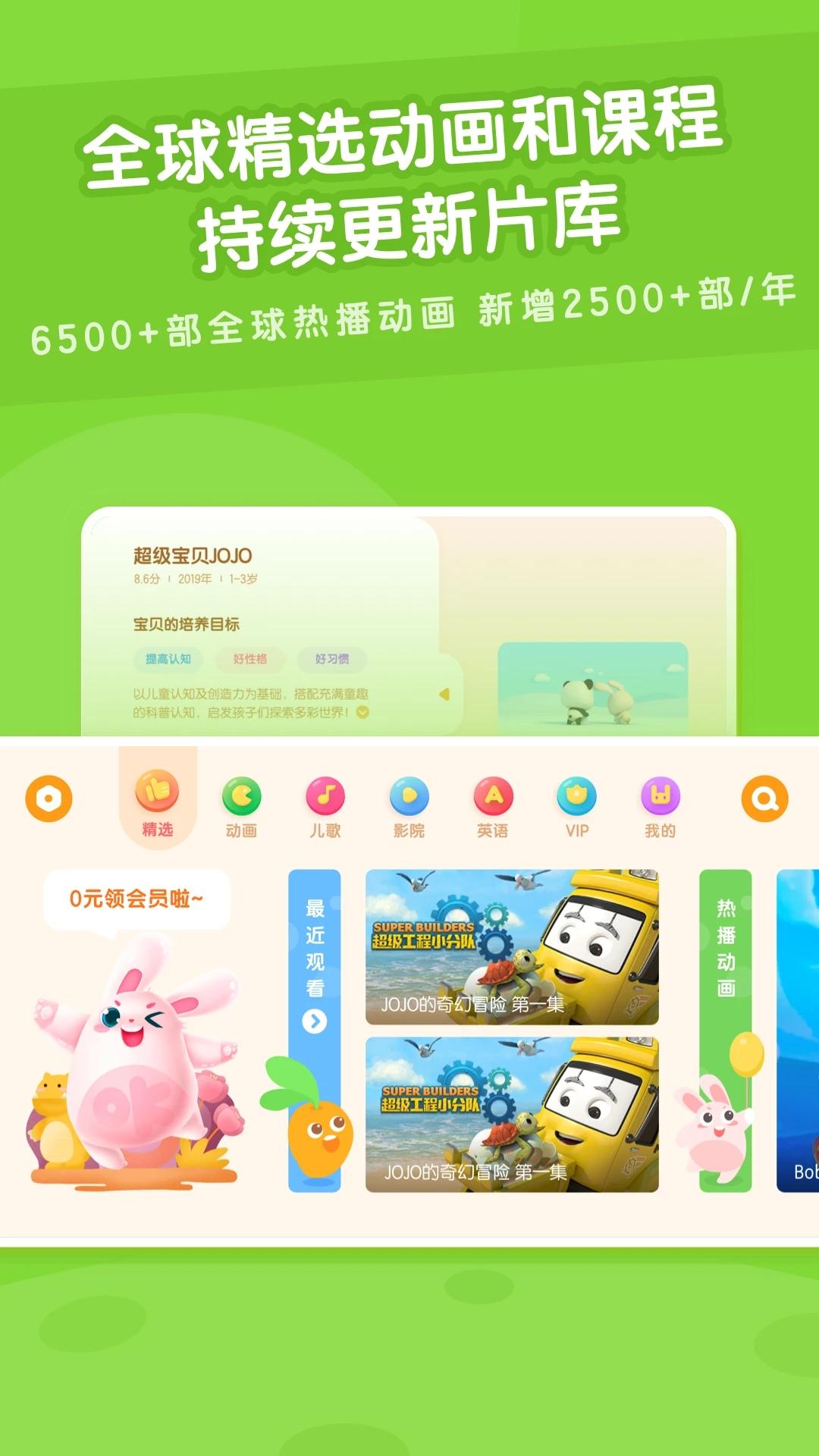 米兔儿童app截图3