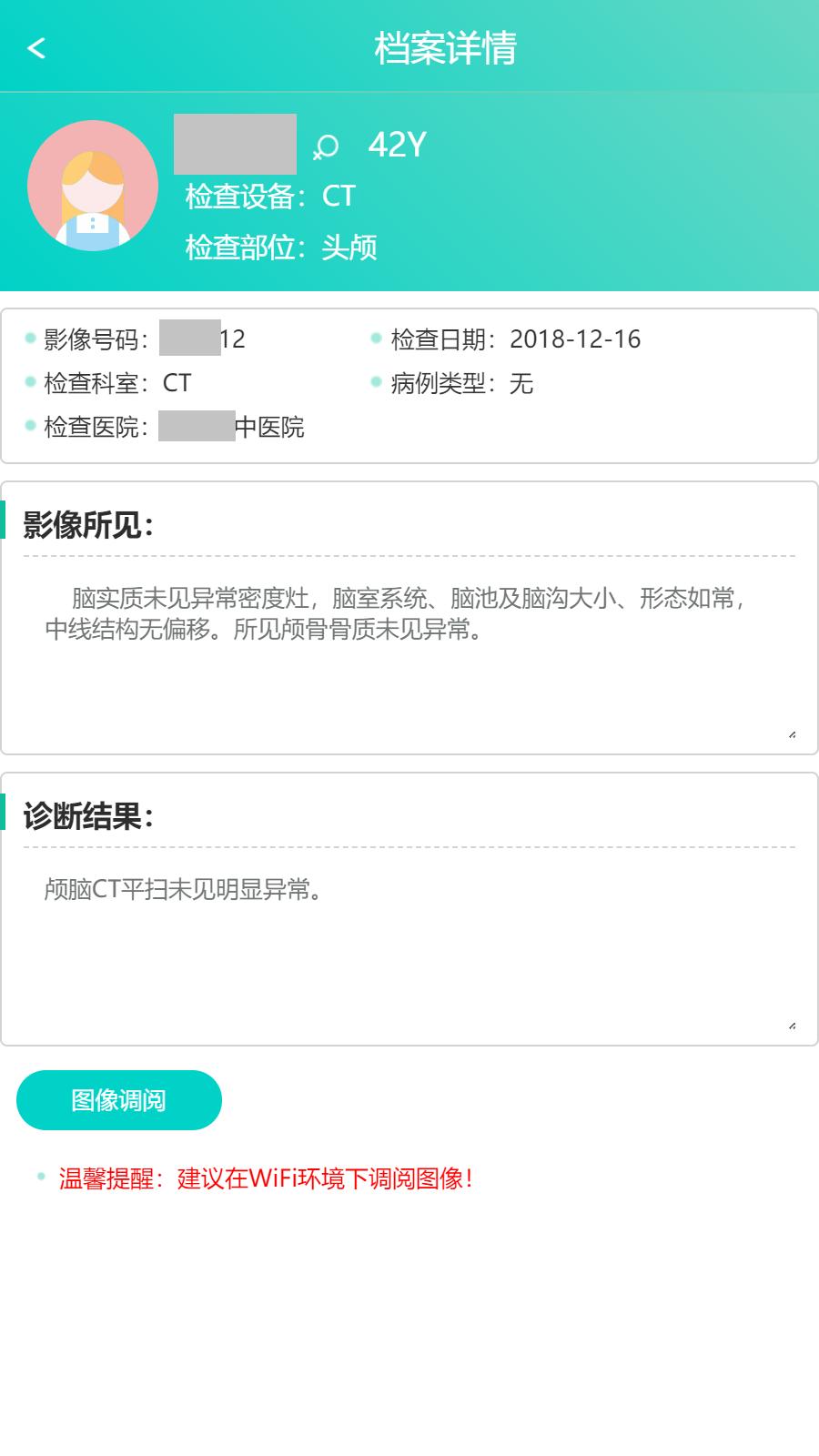 无极云影像app下载截图2