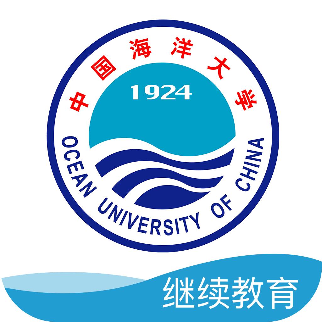 海大继续教育app