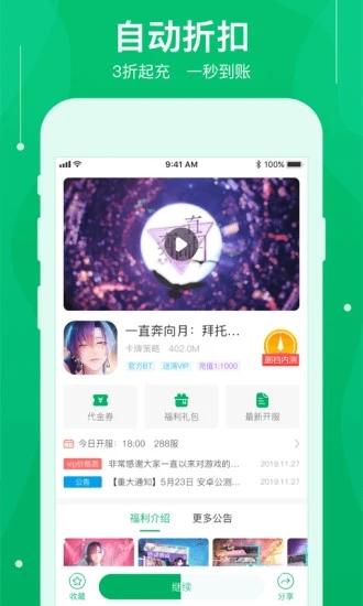 可盘游戏APP
