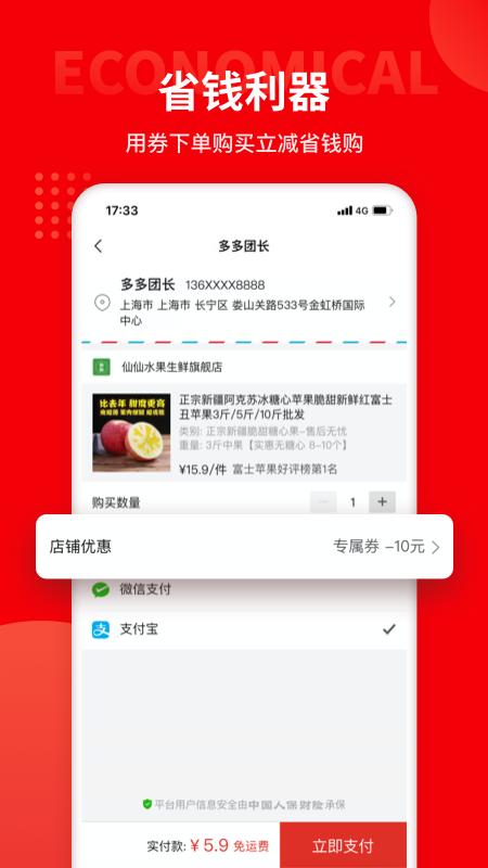 多多团长app下载安装最新版