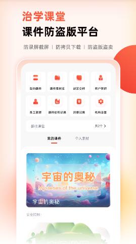 治学课堂app官方下载