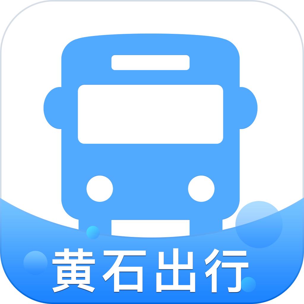 黄石出行app
