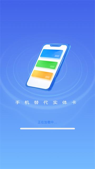 NFC智能读卡助手最新版